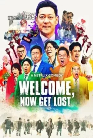 Welcome Now Get Lost (2025) หมู่บ้านปากแจ๋ว